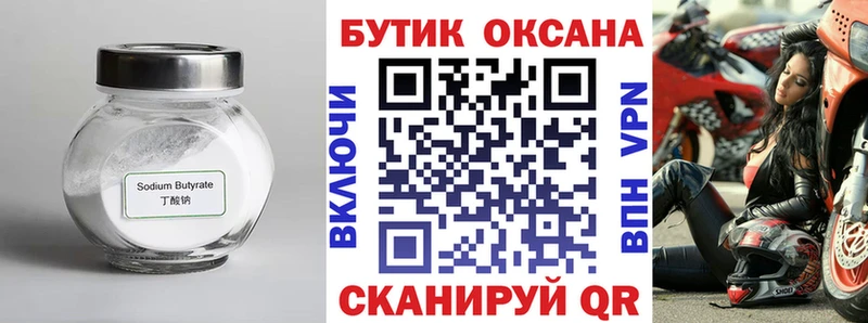 БУТИРАТ BDO 33%  Сортавала 