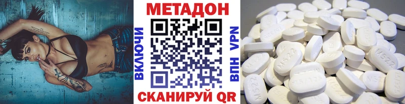 МЕТАДОН methadone  Сортавала 